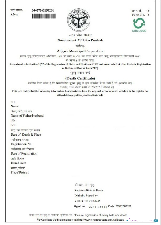 Download India Aligarh municipal corporation death certificate Photoshop template